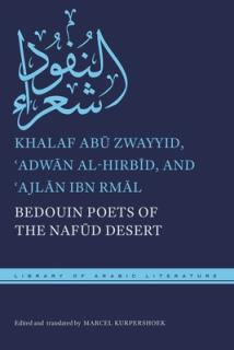 Bedouin Poets of the Nafūd Desert